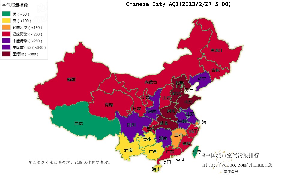 2013年2月27日中國(guó)城市空氣污染指數(shù)排名