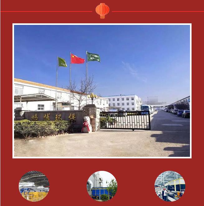 正月十五鬧元宵，路博環(huán)保祝您闔家團(tuán)圓.jpg